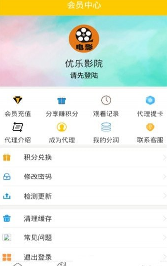 优乐影院v