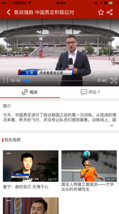 央视体育v3.7.9