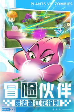 植物大战僵尸王2金坷垃版v10.0.5