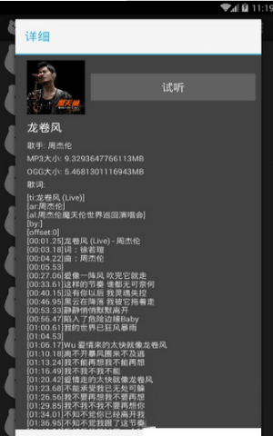 音乐侠v3.0.0