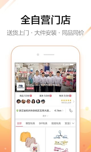 妈妈好v5.1.6