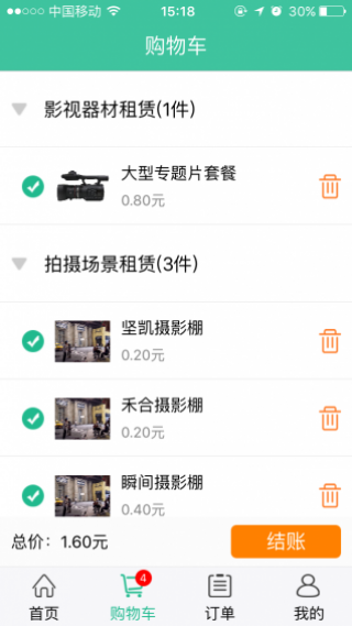 影宝v2.2.8