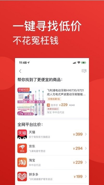 省点儿v1.0.4002