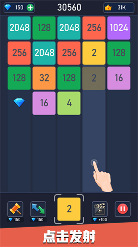 新2048合成v1.0