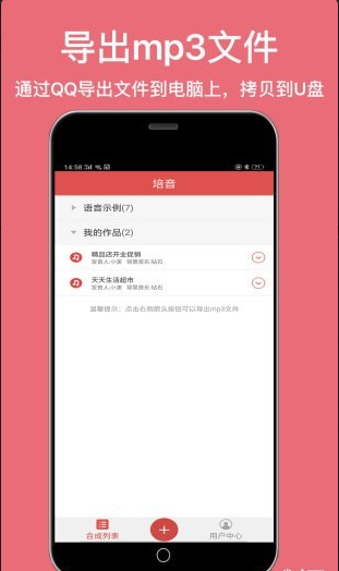 培音v2.0.1092