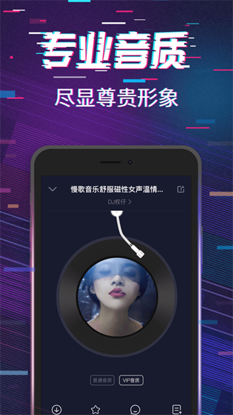 音乐狂3.2v3.2