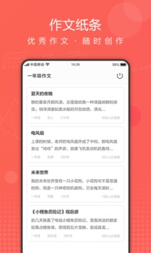作业拍拍v1.1.0