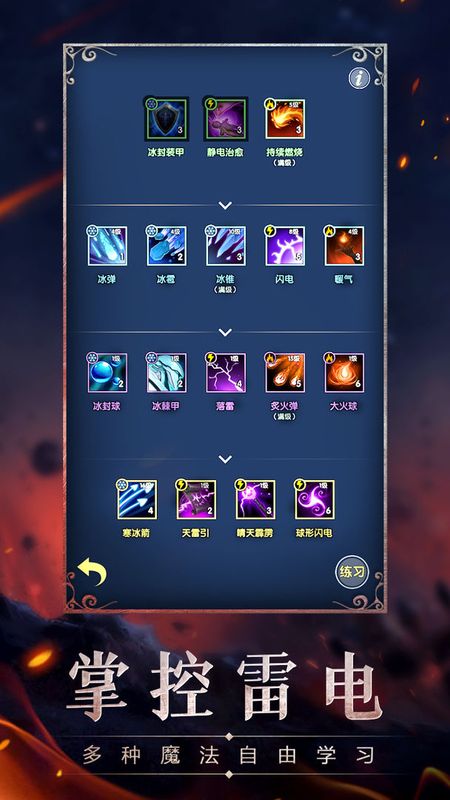 魔幻之旅v1.0.78