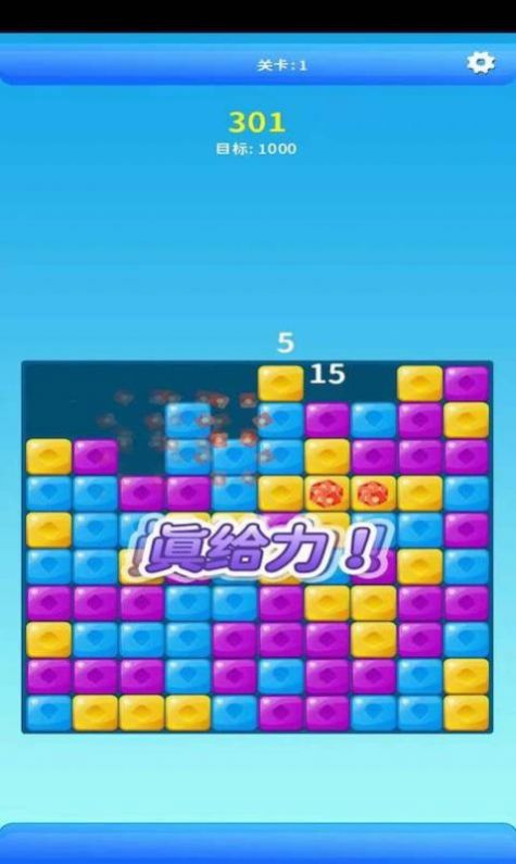 福星消消乐v1.0.0