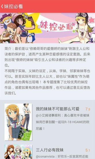 迅雷动漫安卓版v1.4.4.1