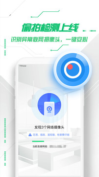 360手机卫士最新版v8.9.9
