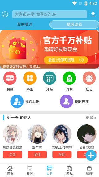 软天空免广告版v8.7.2