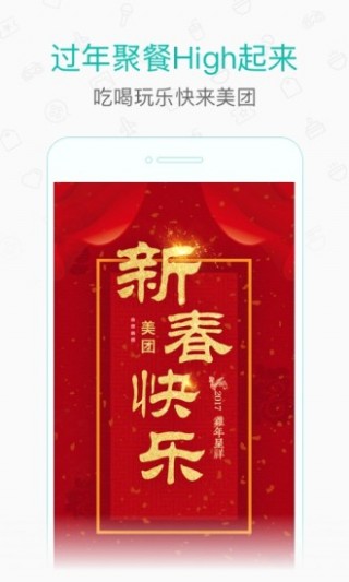 美团打车司机端v2.21.1