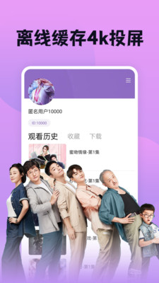 南瓜影视大全免费追剧2024v1.0.4