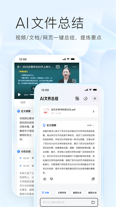 夸克浏览器v7.2.6.641