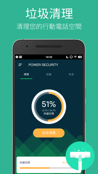 Power Securityv2.1.6