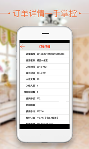 暖暖公寓v2.0.0
