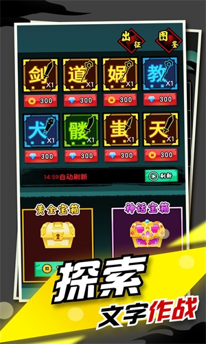 文字大作战v1.0.1