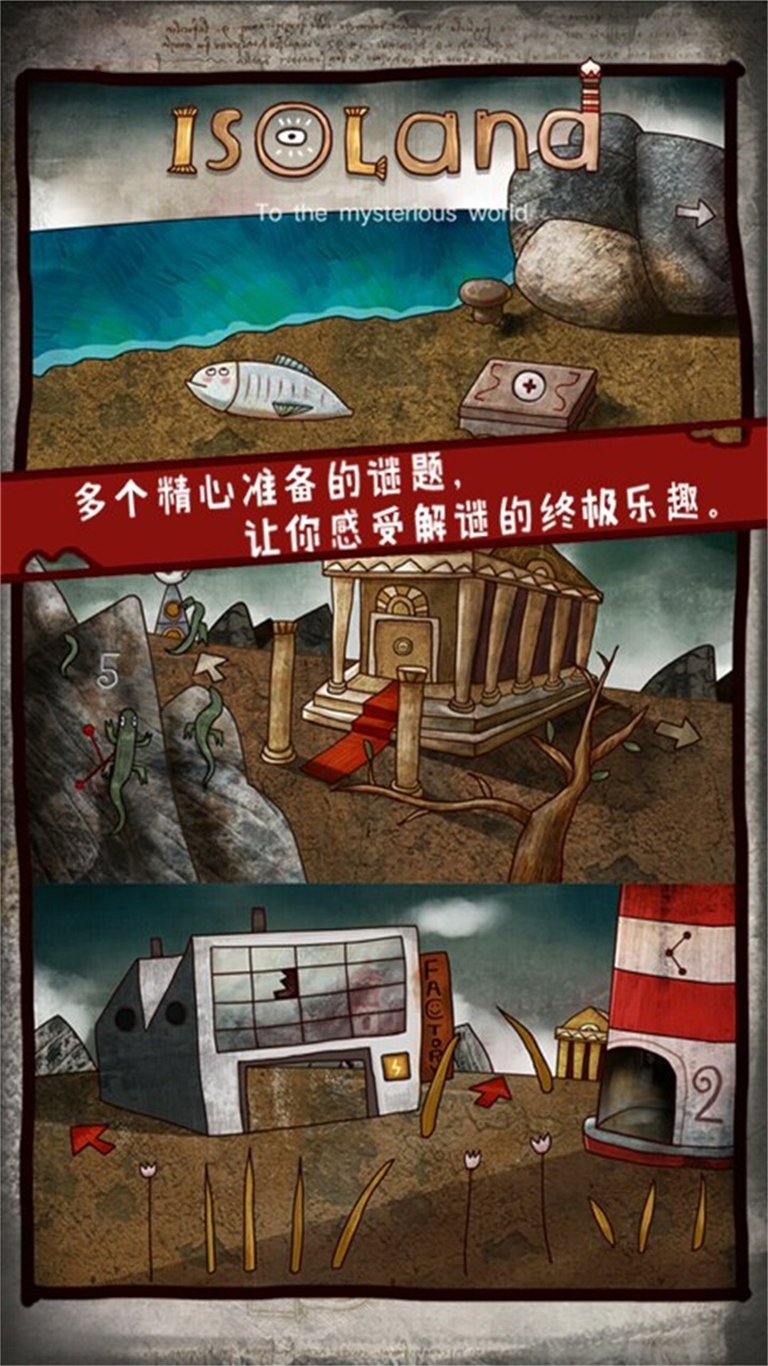 迷失岛v1.2.0