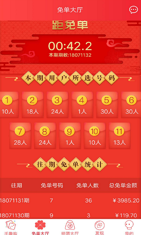 厦门手趣购v1.4.1-release-20180522