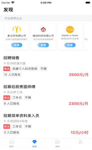 咸蛋兼职v1.0.0