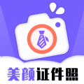 一键生成美颜证件照v1.0