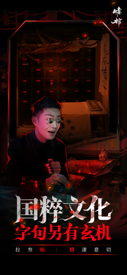 情棺v1.3.0