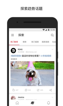 微博国际版6.2.5去广告版v6.2.5