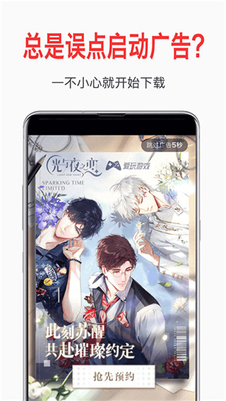 绿去广告免更新会员版v2.6.9