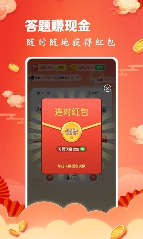 成语连连赚v1.0.0