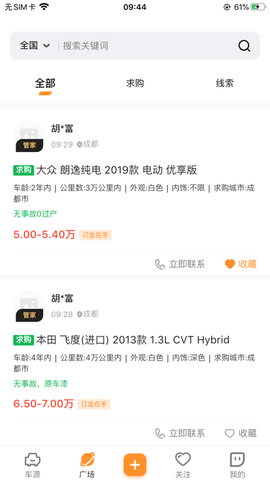 车鸽v1.3.2