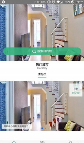 芝麻短租v1.3.0
