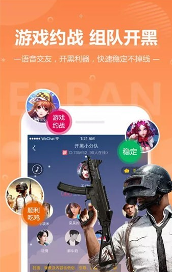 兔兔语音v2.9.0