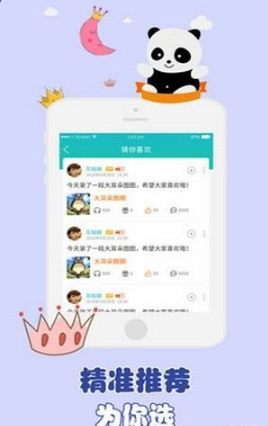熊猫故事v1.0.3