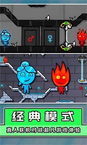 新红蓝冰火人v1.0