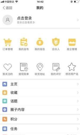 夜猫圈v4.6.9.1