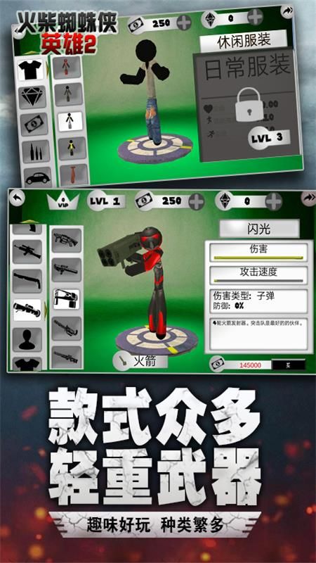 跑酷勇者v1.0