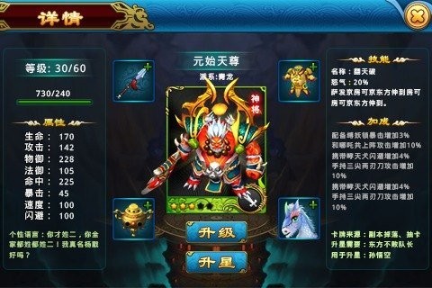 仙侠onlinev