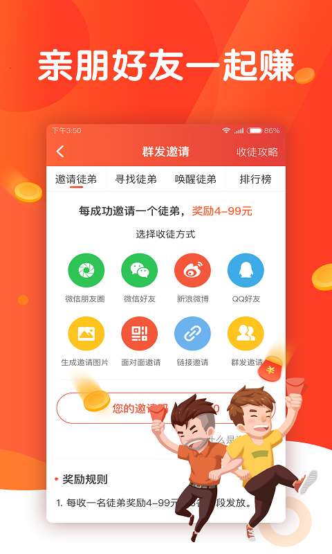 头条多多v1.1.29