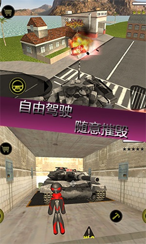 城市英雄破坏v1.0