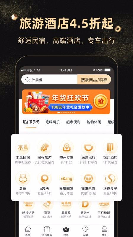 南极卡v1.0.70