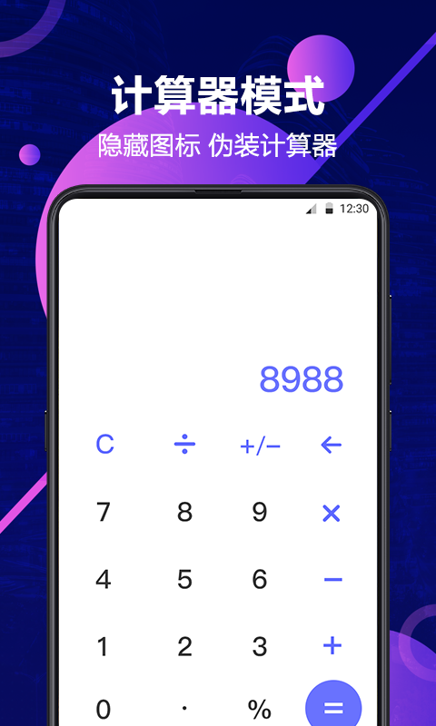私密相册管家v3.0.0609