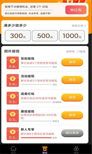 金鸡短视频v1.0.1