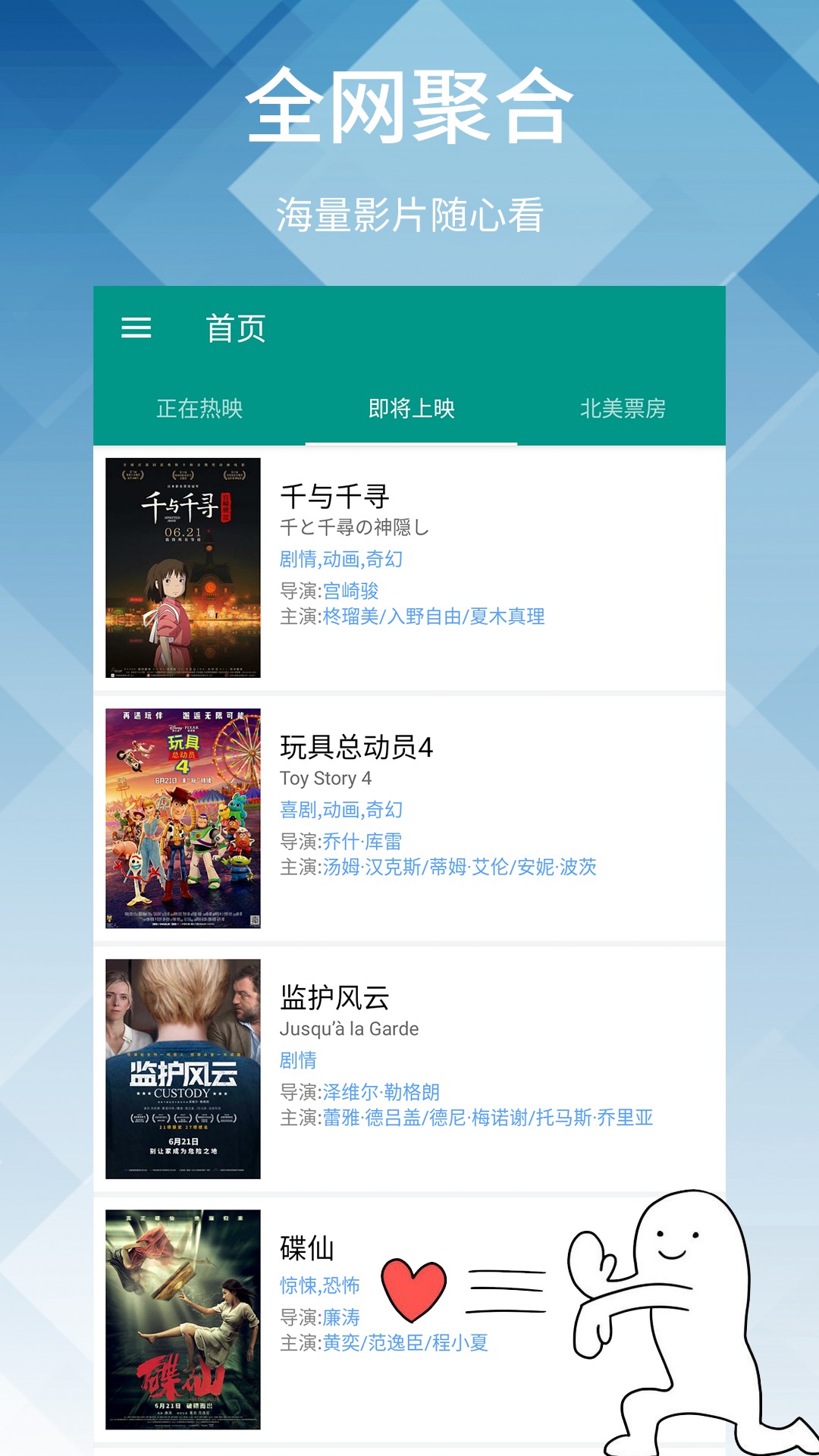 神马影院v1.0.1