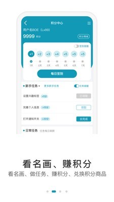 BOE画屏v4.1