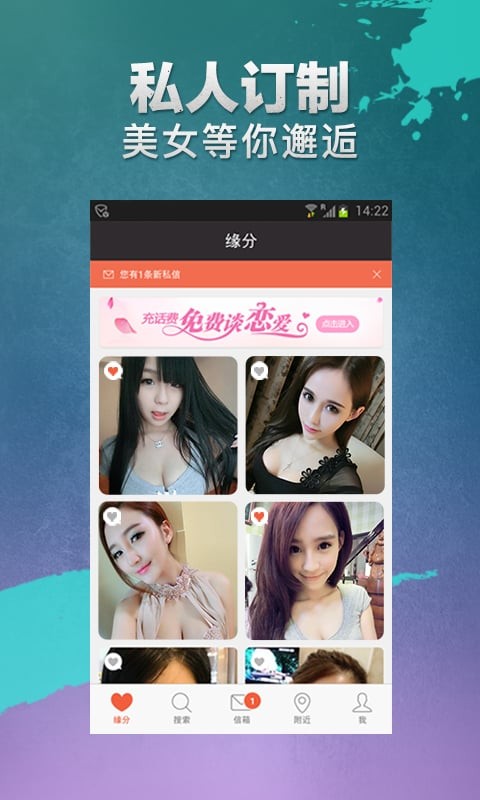 约会吧最新版v5.6.7