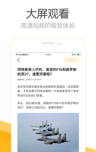 韭黄头条v1.0.2