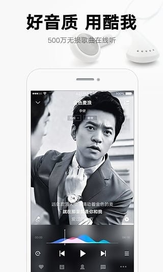 酷我音乐8.2.8v8.2.8