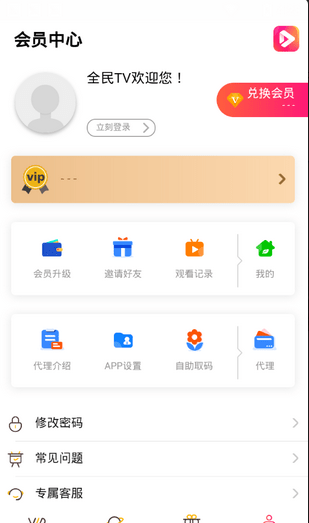 全民视界v