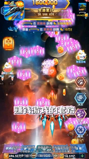 战机奇缘v1.0